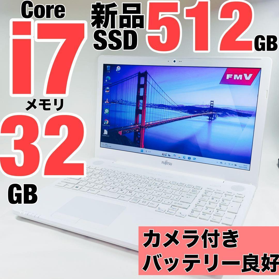Core i7 SSD 512GB 32GB Windows11 富士通 富士通（FUJITSU） ノートパソコン Office搭載 新品 同様 windows11