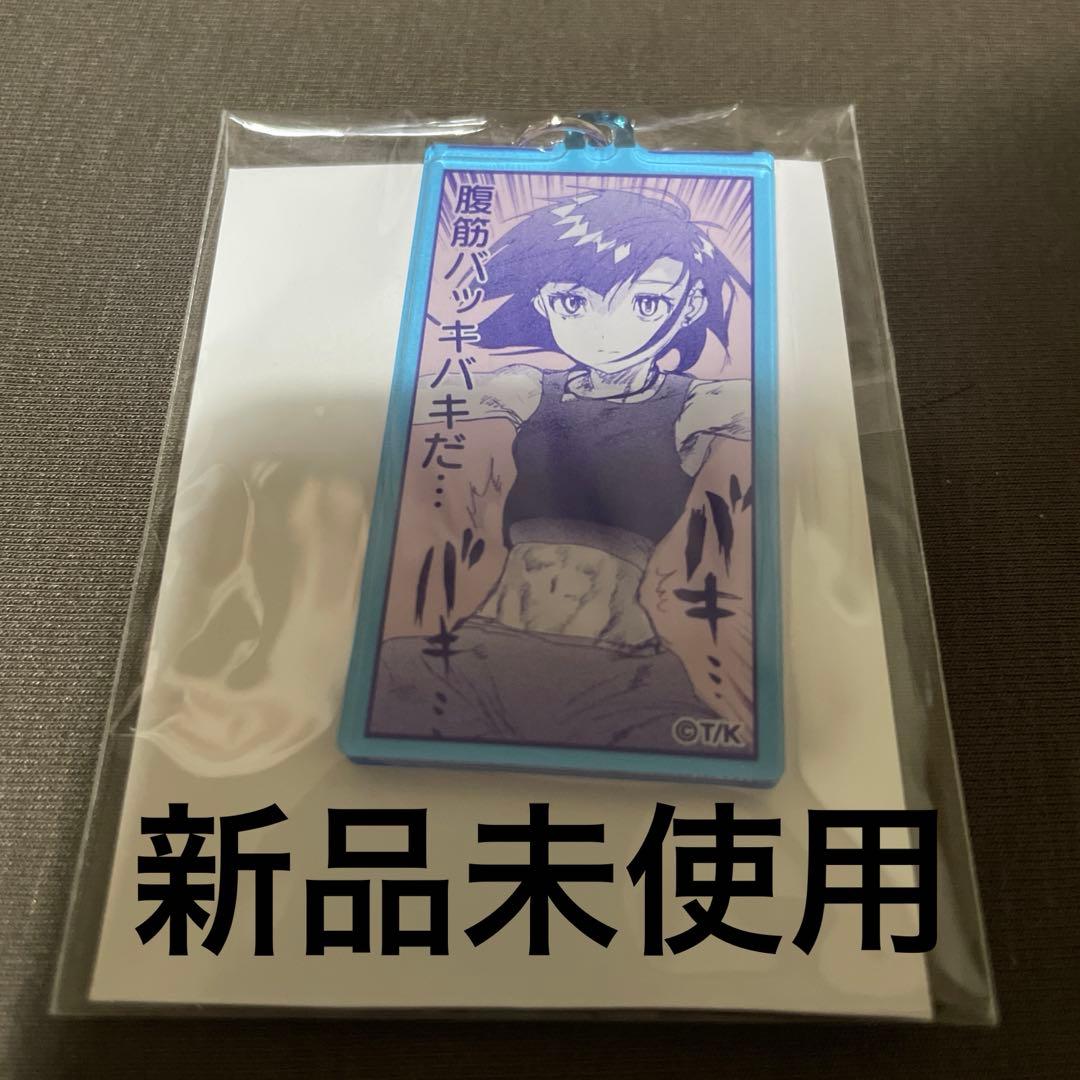 メダリスト展 ランダムアクリルキーホルダー 岡崎いるか いるか