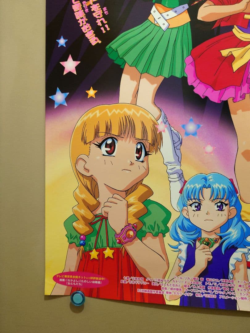 未使用・レア】映画 スーパードール☆リカちゃん 宣伝用 ポスター B2