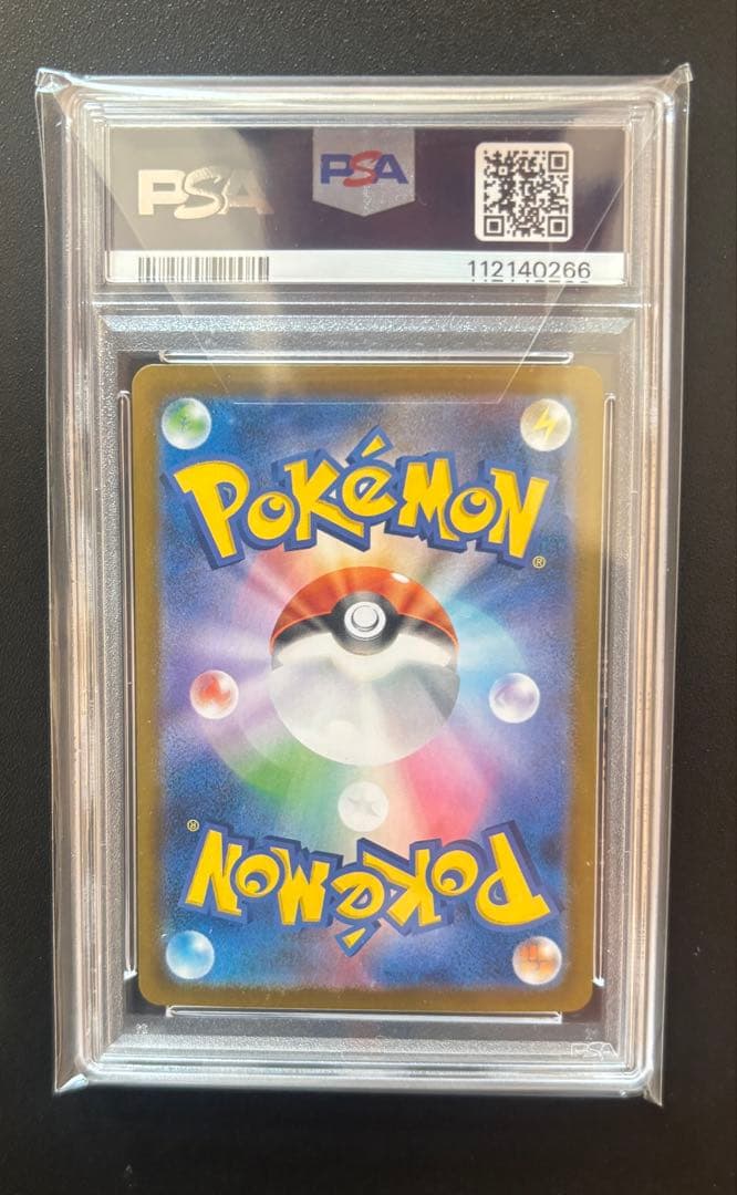 【PSA10】ブラッキーex SAR SV8a 217/187