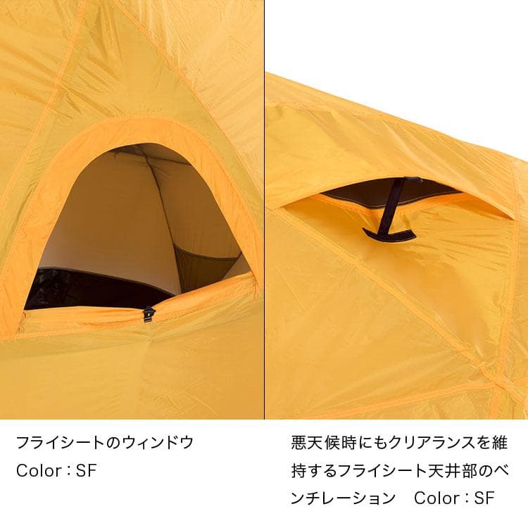 Geodome 4 サフランイエロー(SF) フットプリント セット - メルカリ