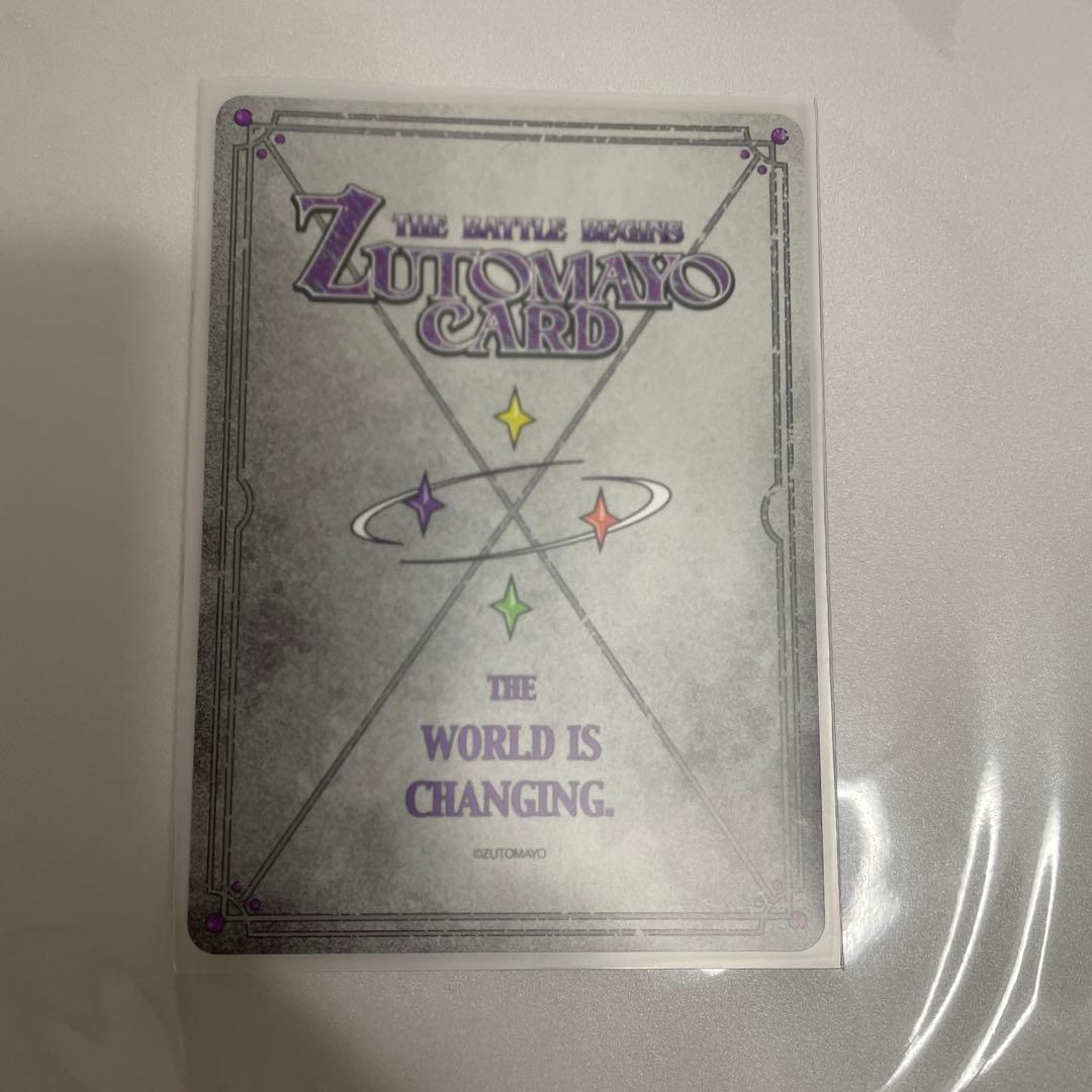 ずとまよカード 第三弾 影のあの子(低血ボルト) SEシークレット105