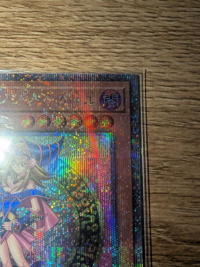 遊戯王 ブラックマジシャンガール 25th 絵違い クオシク アーコレ 2