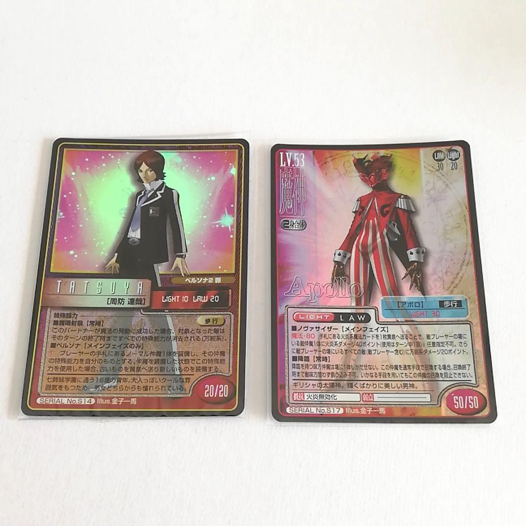 限定品】真女神転生トレーディングカードゲーム - メルカリ