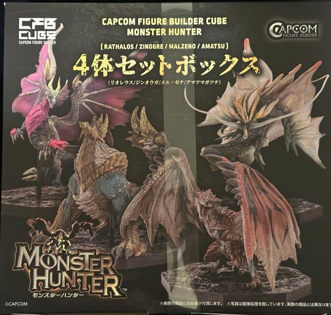 フィギュアビルダー キューブ モンスターハンター 4体セットボックス　セット CAPCOM FIGURE BUILDER CUBE MONSTER HUNTER 4体セットボックス