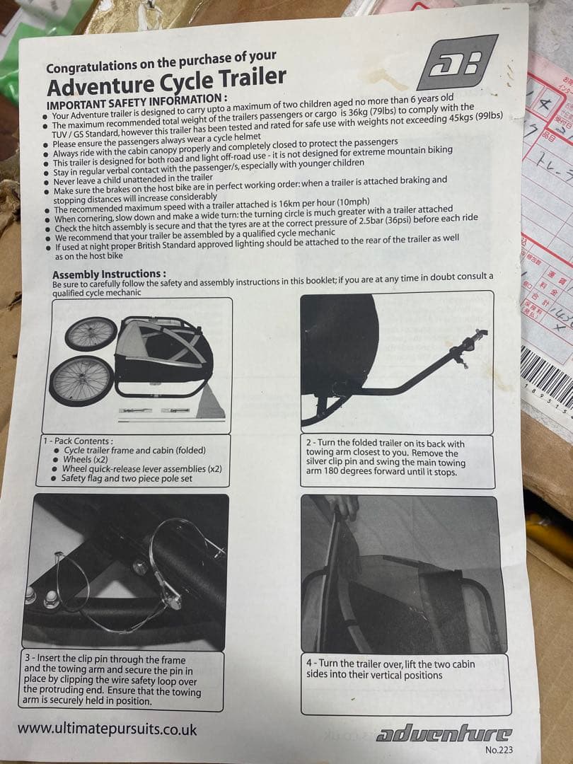 アドベンチャー ST3 バイクトレーラー サイクルトレーラー 未使用品