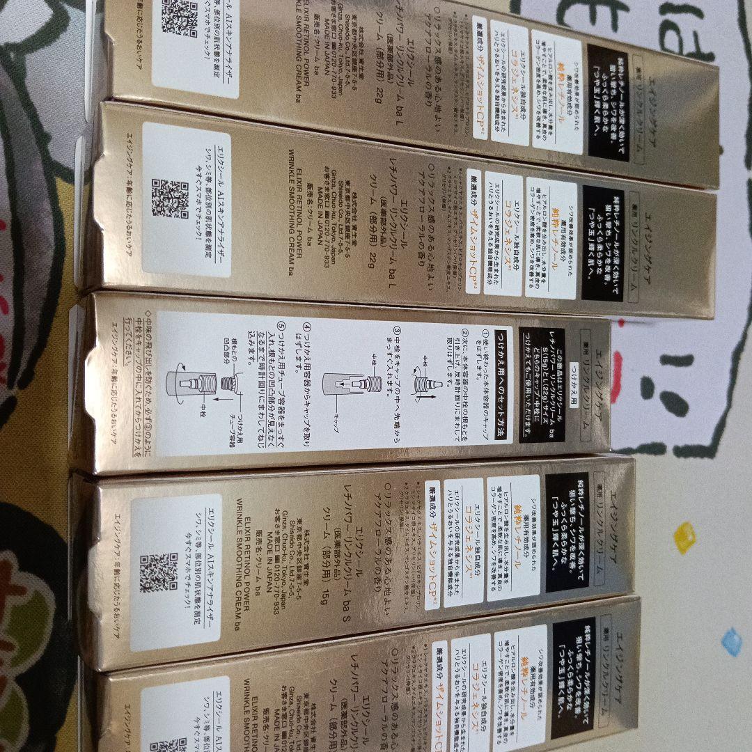 24時まで値下げ レチノパワー リンクルクリーム ba 5本セット