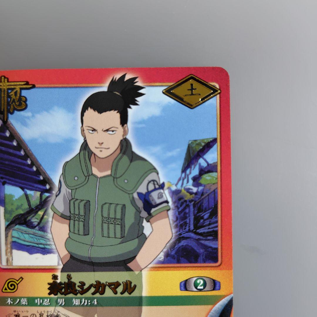 バンダイ ナルトカード 初期 奈良シカマル - メルカリ