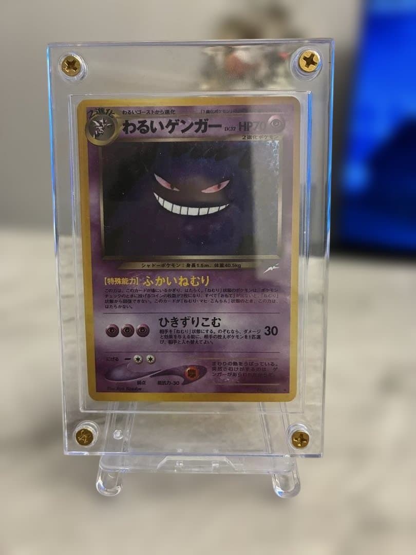 わるいゲンガー 旧裏 極美品】ポケモンカード わるいゲンガー 旧裏 - メルカリ