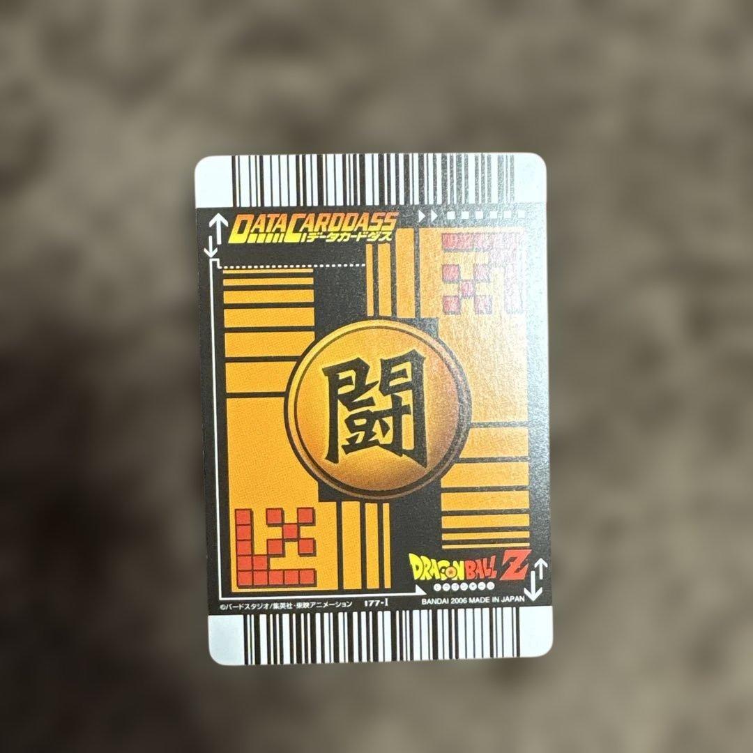ドラゴンボールカードダス　爆レア