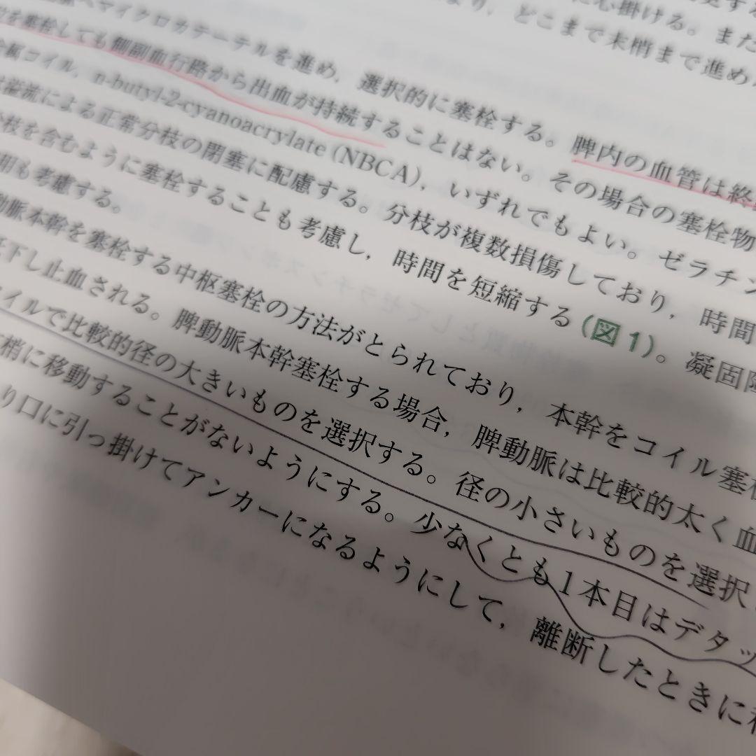【未裁断】IVRのすべて