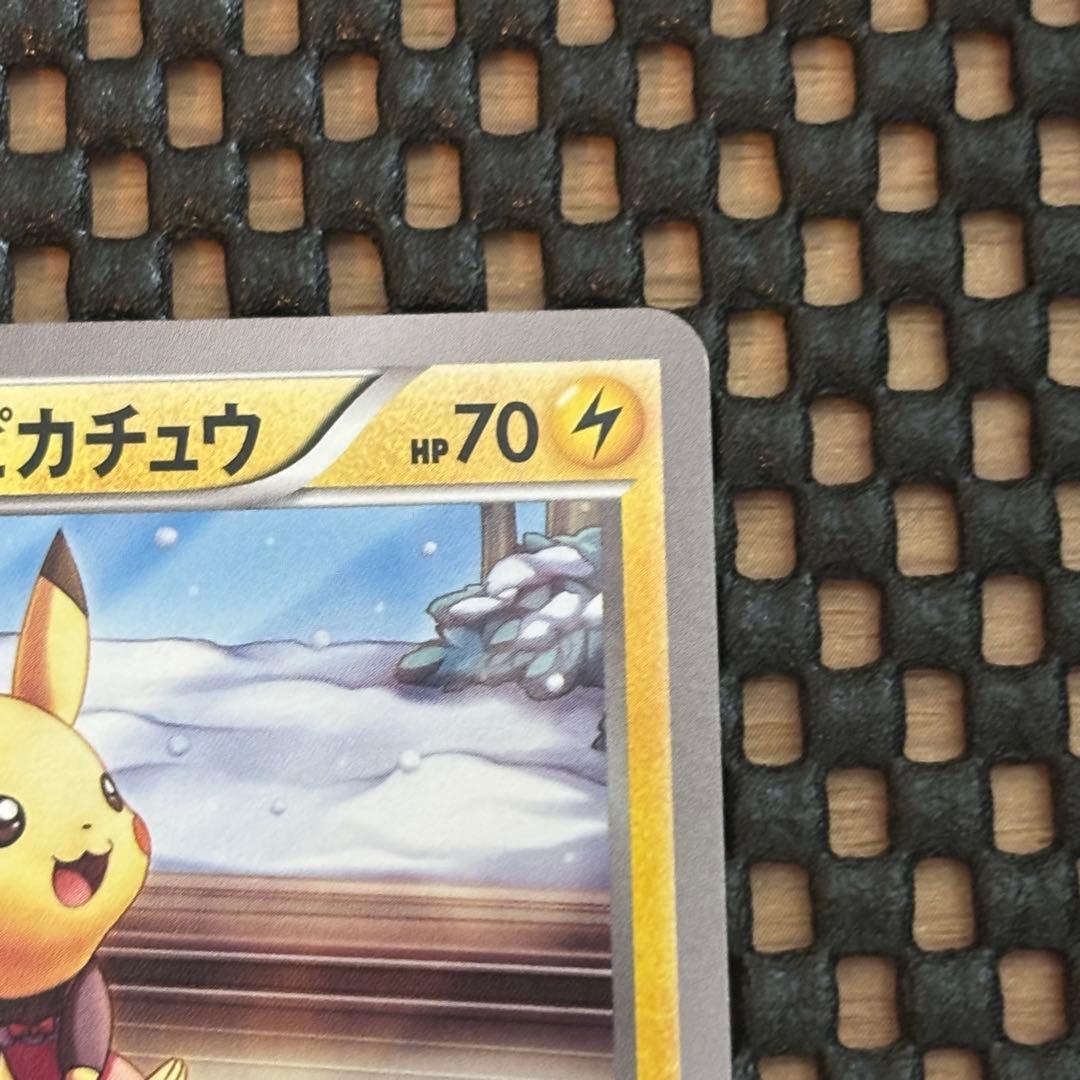 あったかピカチュウ 097/XY-P