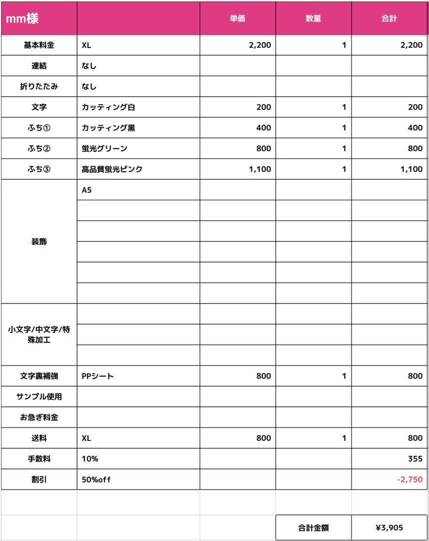 mm様 専用ページ】うちわ文字 うちわ屋さん 団扇屋さん 連結 - メルカリ