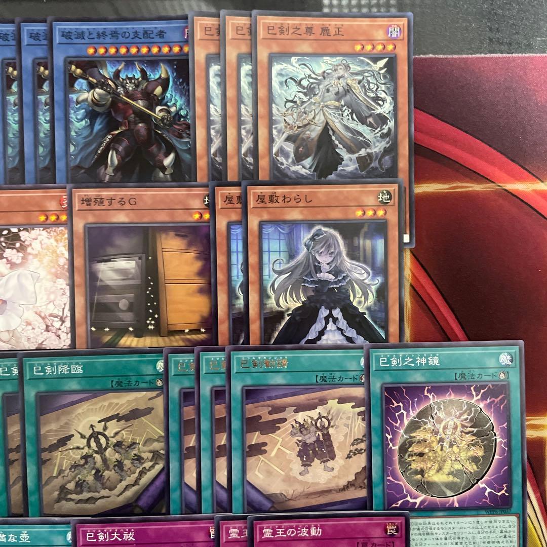 大会優勝構築 巳剣デッキ ミツルギデッキ 天羽々斬之巳剣 天叢雲之巳剣 巳剣降臨