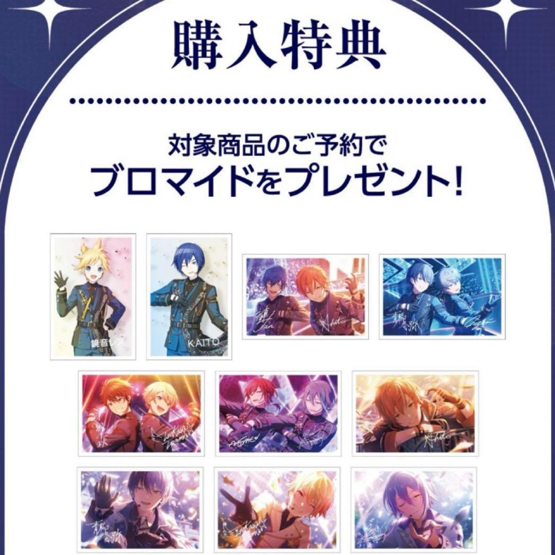 プロセカ あんスタ カラパレストア 特典 ブロマイド