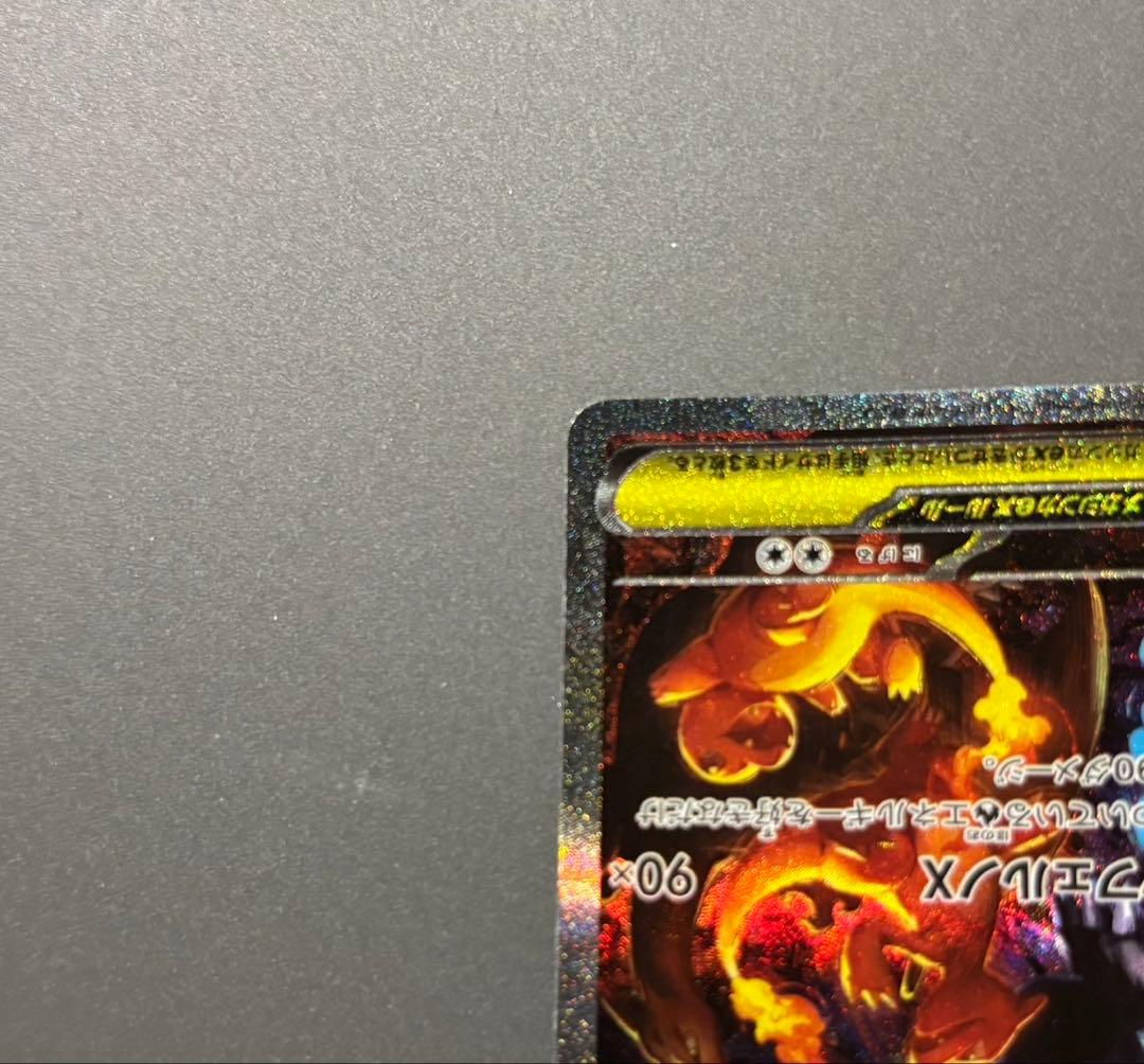 ポケモンカードインフェルノX メガリザードンX ex SAR 美品