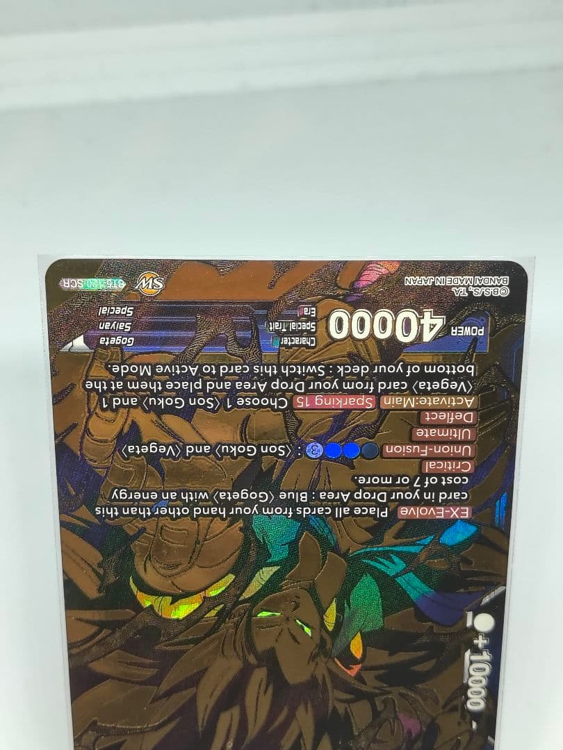 ドラゴンボール　超カードゲーム　bt5 120 ゴジータ　SCR シークレット