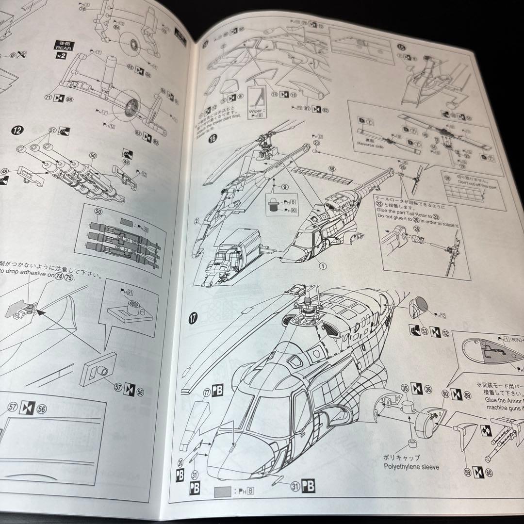 【未組立】1/48　エアーウルフ　エッチングパーツ付　限定品　未開封