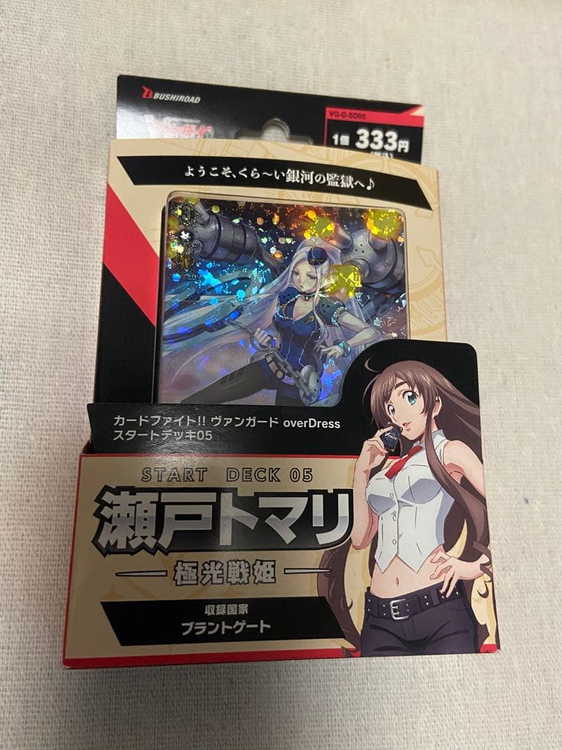 カードファイト‼︎ ヴァンガード スタートデッキ05 瀬戸トマリ -極光戦