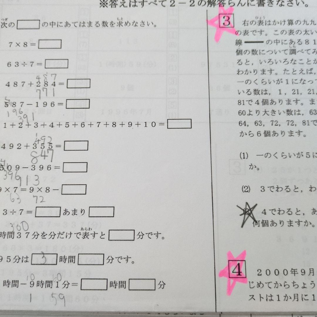 希学園 小3最高レベル演習 算数 復習テスト - メルカリ