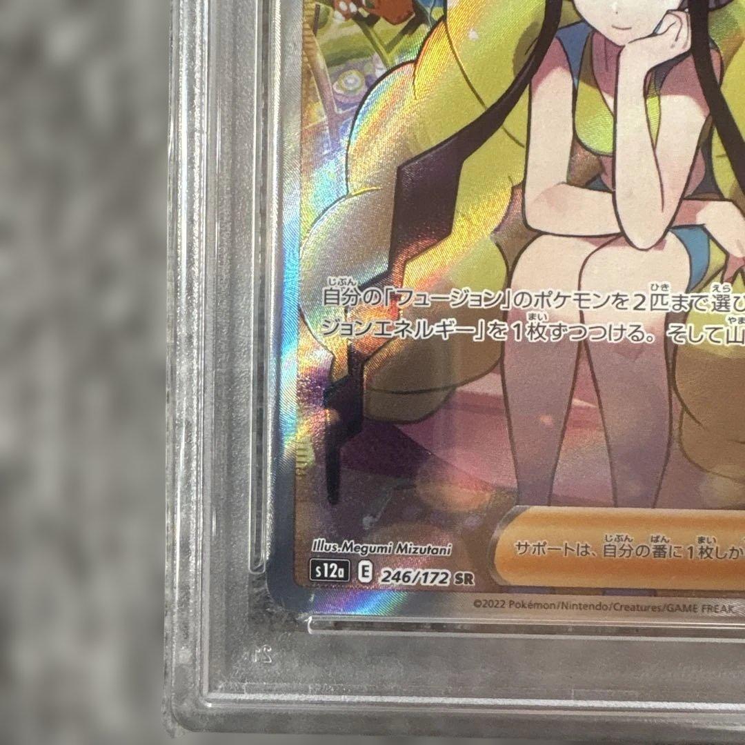 カミツレのきらめき ポケモンカード SR psa10 - メルカリ