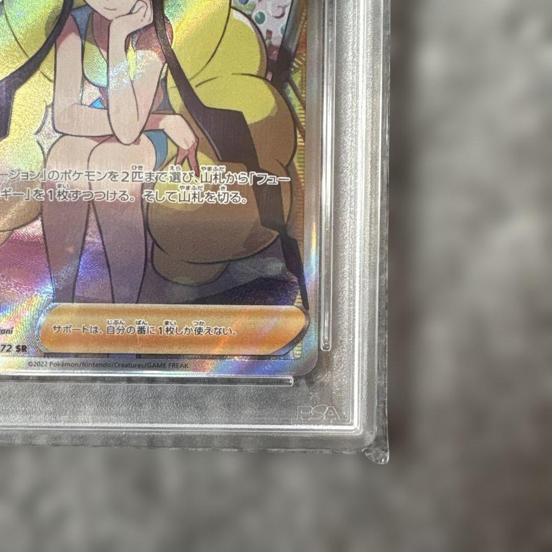 カミツレのきらめき ポケモンカード SR psa10 - メルカリ