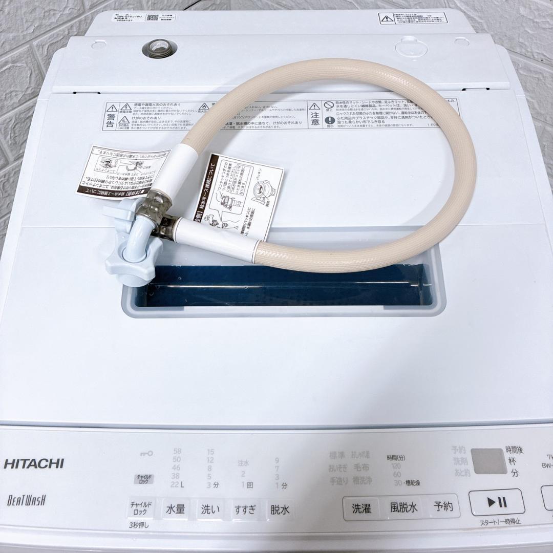 CK09249 ヒタチ 7.0kg 洗濯機 一人暮らし 小型