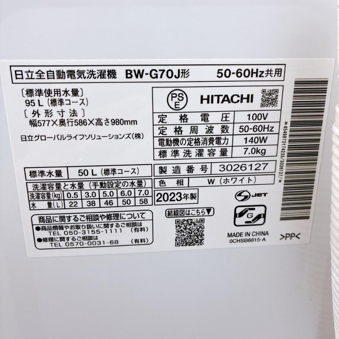 CK09249 ヒタチ 7.0kg 洗濯機 一人暮らし 小型