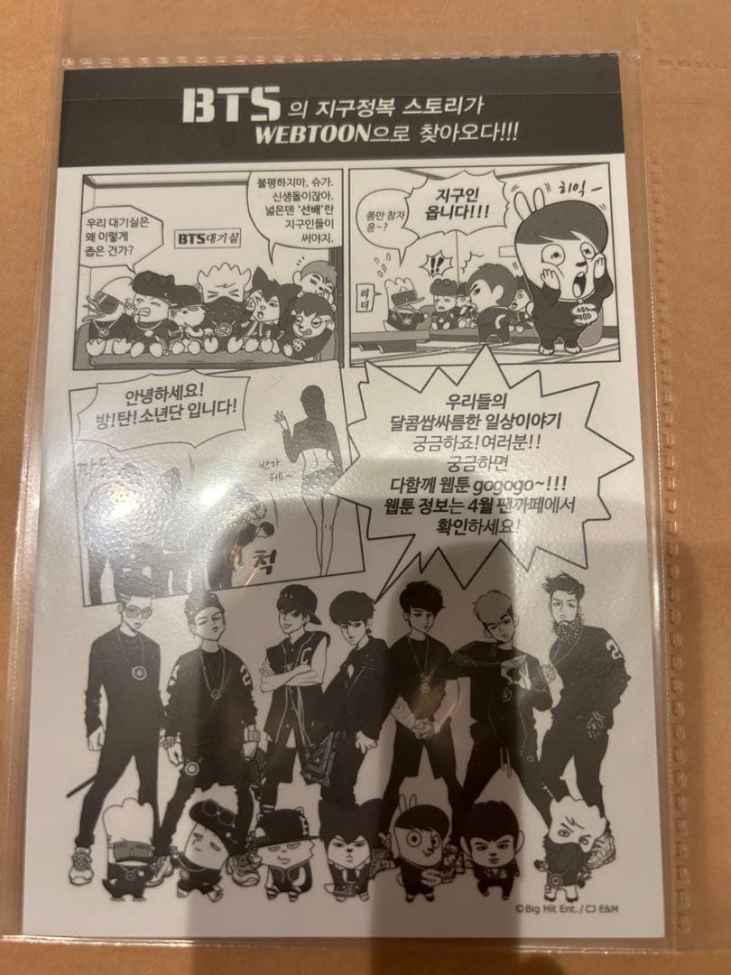 BTS 防弾少年団 1st fan meeting MUSTER創立式