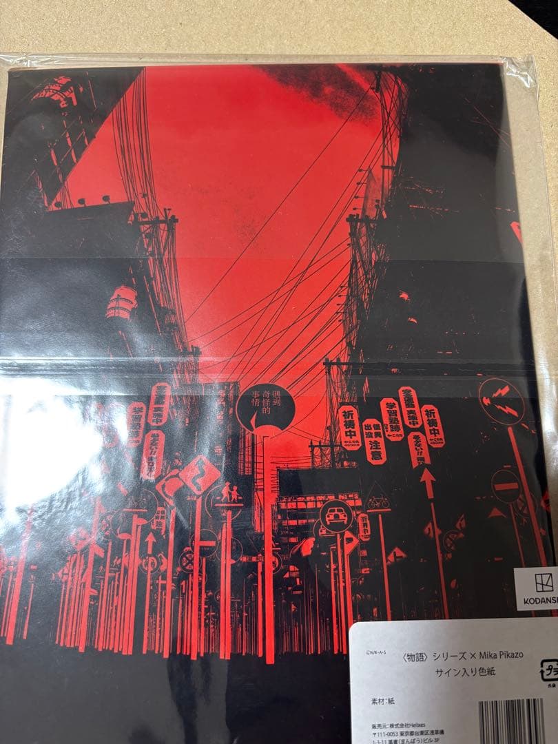 物語シリーズ ✕ Mika Pikazo 直筆サイン入り専用色紙