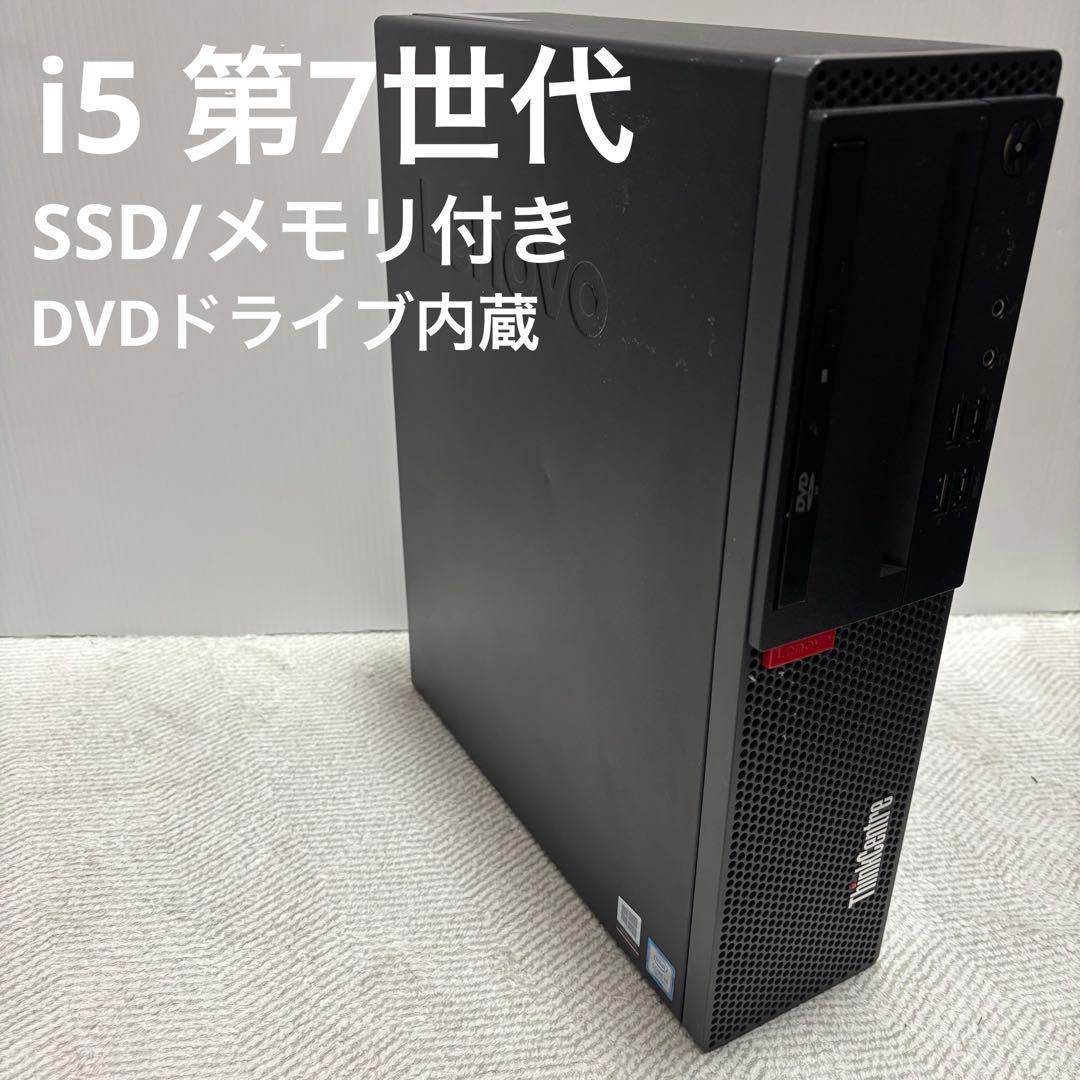 Core i5-7500 デスクトップPC メモリ 4GB SSD128GB Core i5-7500」の人気商品一覧 | 安い商品を通販サイトから探す - 価格.com