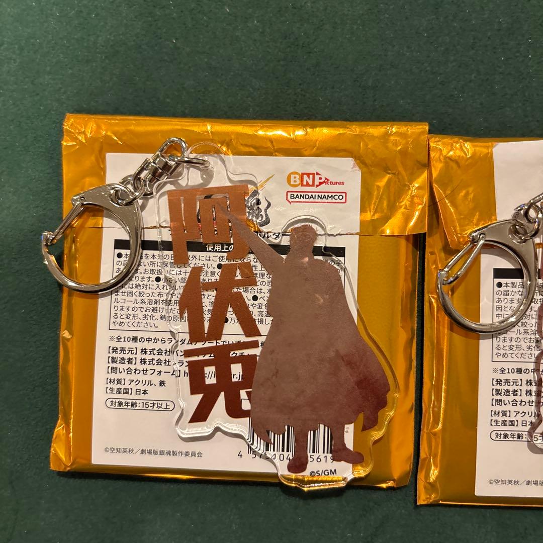 銀魂 吉原大炎上 ランダムお名前キーホルダー 阿伏兎 3個セット - メルカリ