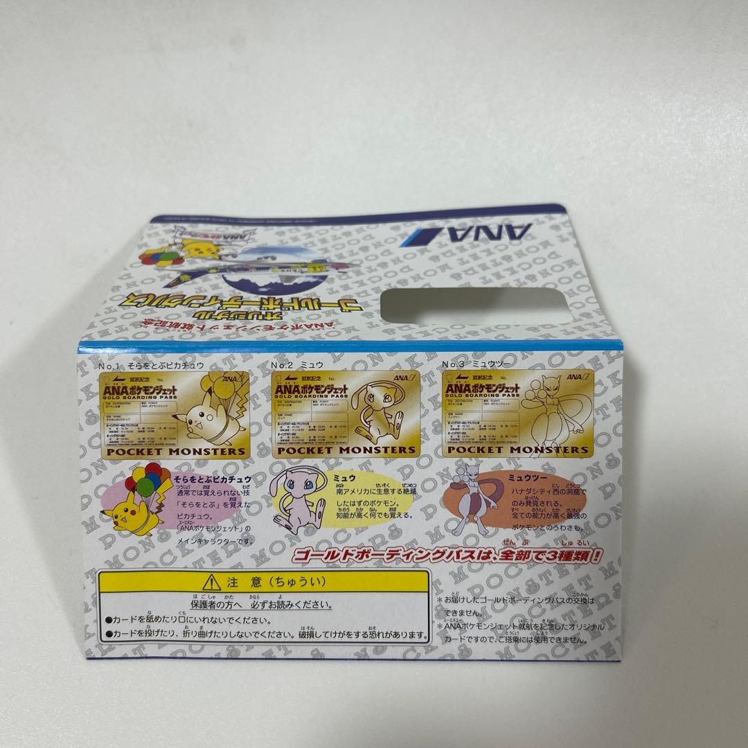 ANA ポケモンジェット就航記念 オリジナルゴールドボーディングパス ミュウ