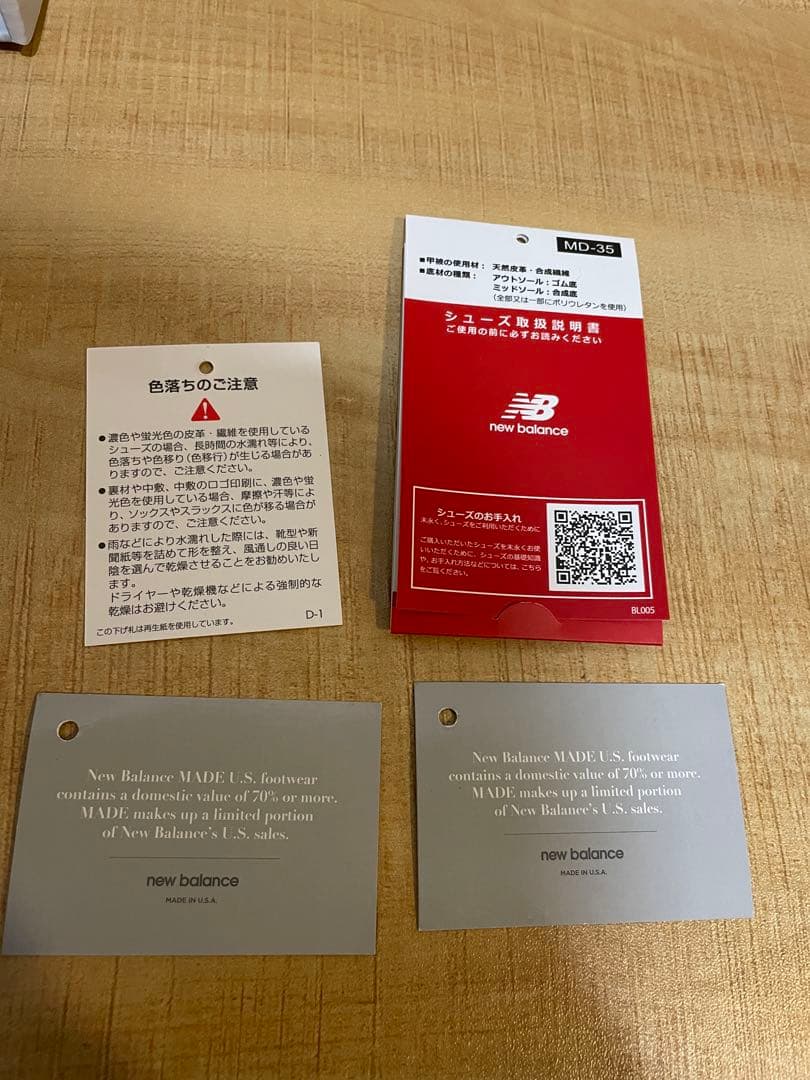ニューバランス　U998GR 25.5cm