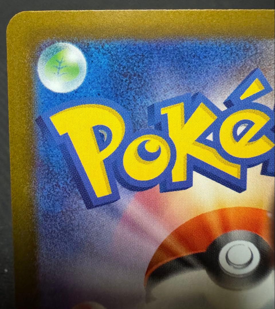 大幅値下げ！ポケモンカード　メガリザードンex SAR