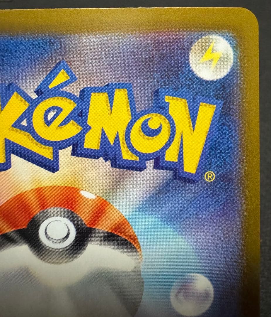 大幅値下げ！ポケモンカード　メガリザードンex SAR