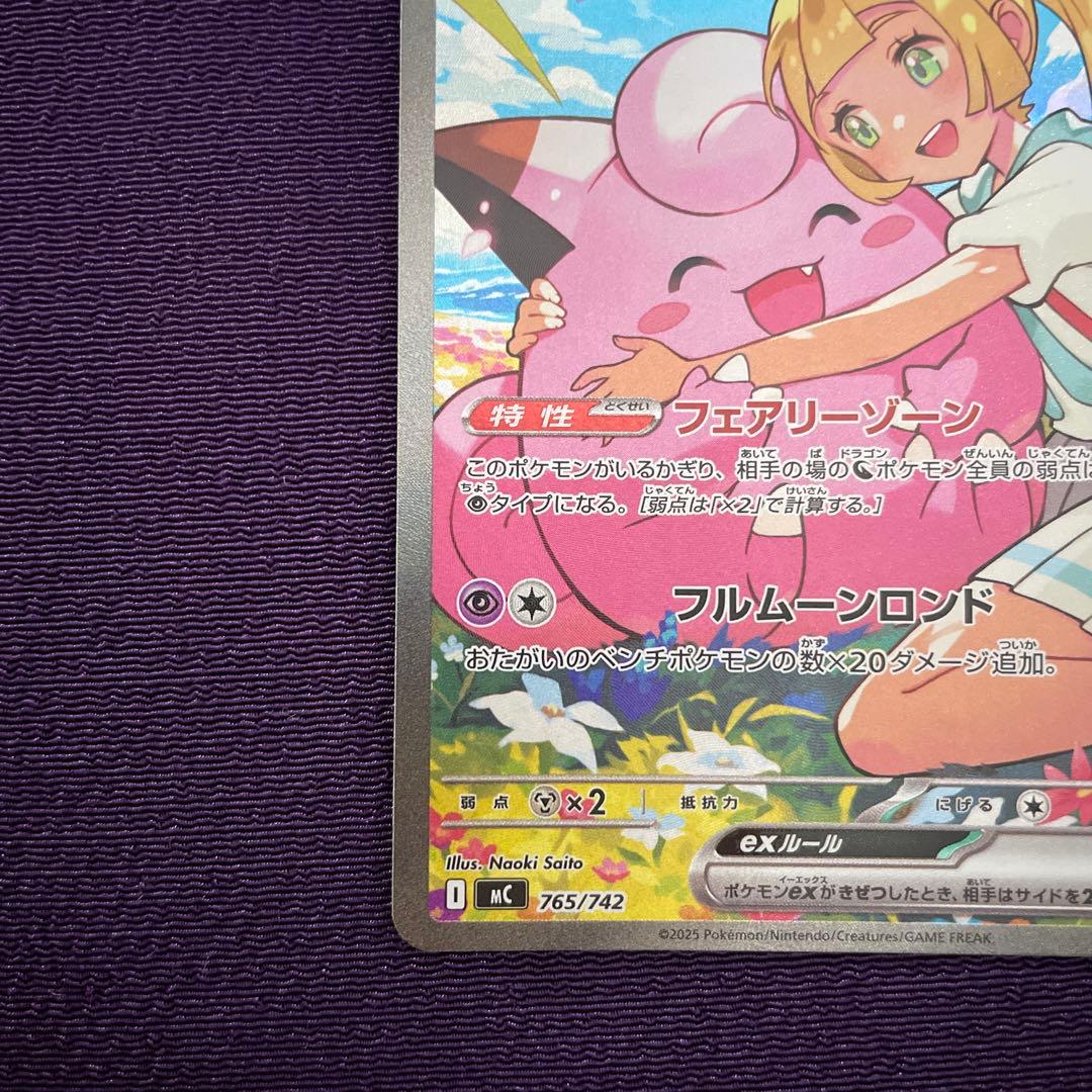 スタートデッキ 100 リーリエのピッピex SAR仕様 スタートデッキセット