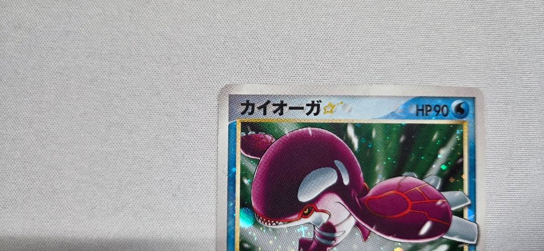 カイオーガ 拡張パック ホロンの研究塔 028/086 - メルカリ