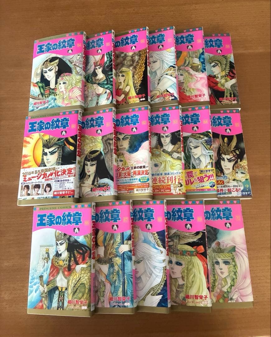 王家の紋章 54〜70巻 17冊 連続巻 最新刊70巻含む アニバーサリー