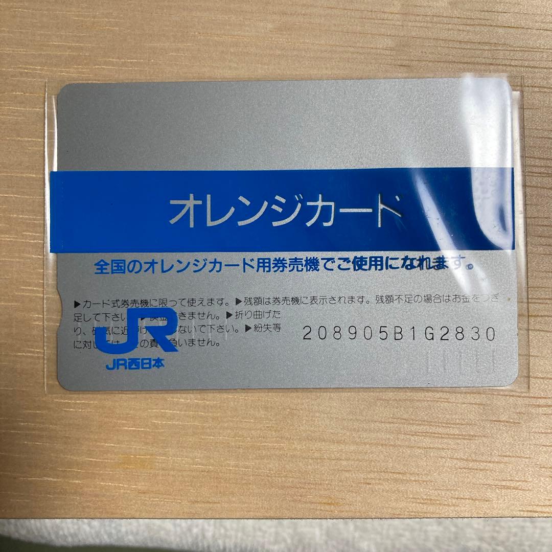 オレンジカード未使用 C571 JR西日本 広島 三次列車区 - メルカリ