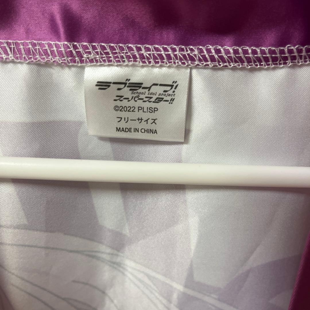 ラブライブ！スーパースター‼︎ ウィーン・マルガレーテ Liella! 法被