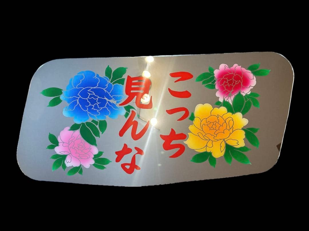 ふそう スーパーグレート 安全窓 アンドン板 飾り板 デコトラ ミラー