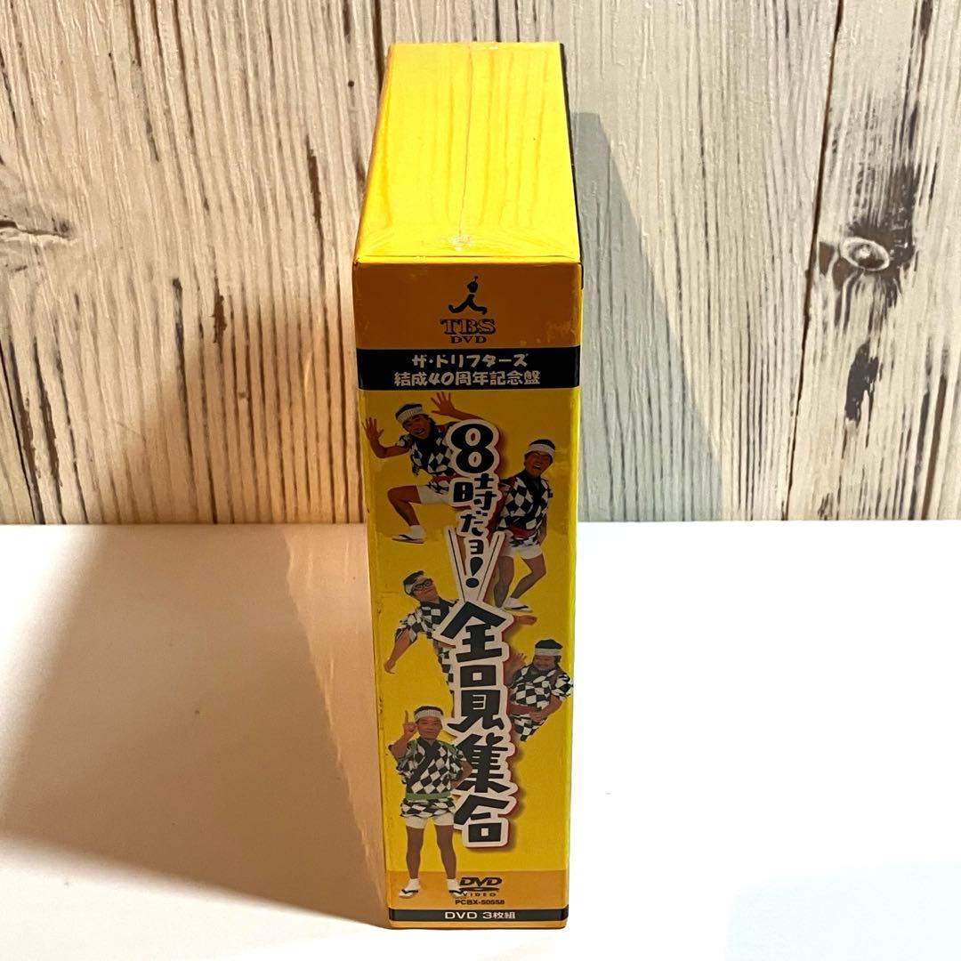 未開封】ザ・ドリフターズ結成40周年 8時だョ! 全員集合 DVD 3巻セット