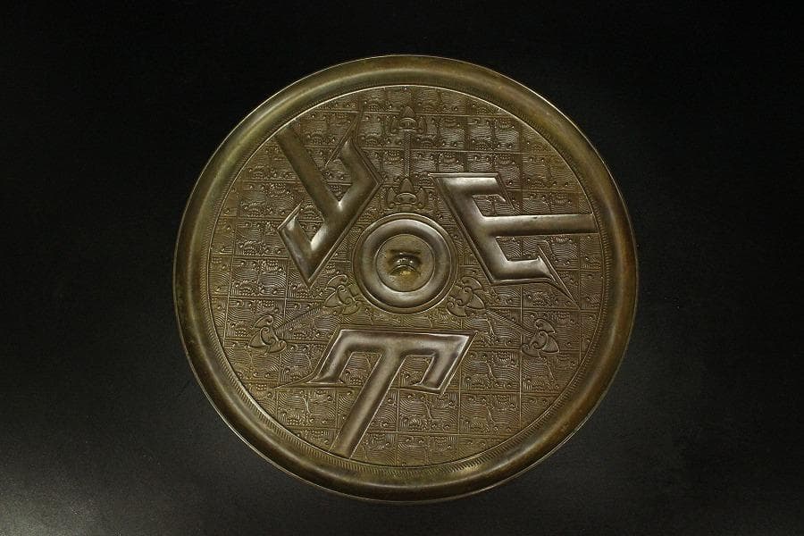 中国美術 幾何学模様 古鏡 φ22.3cm(HA499) - メルカリ