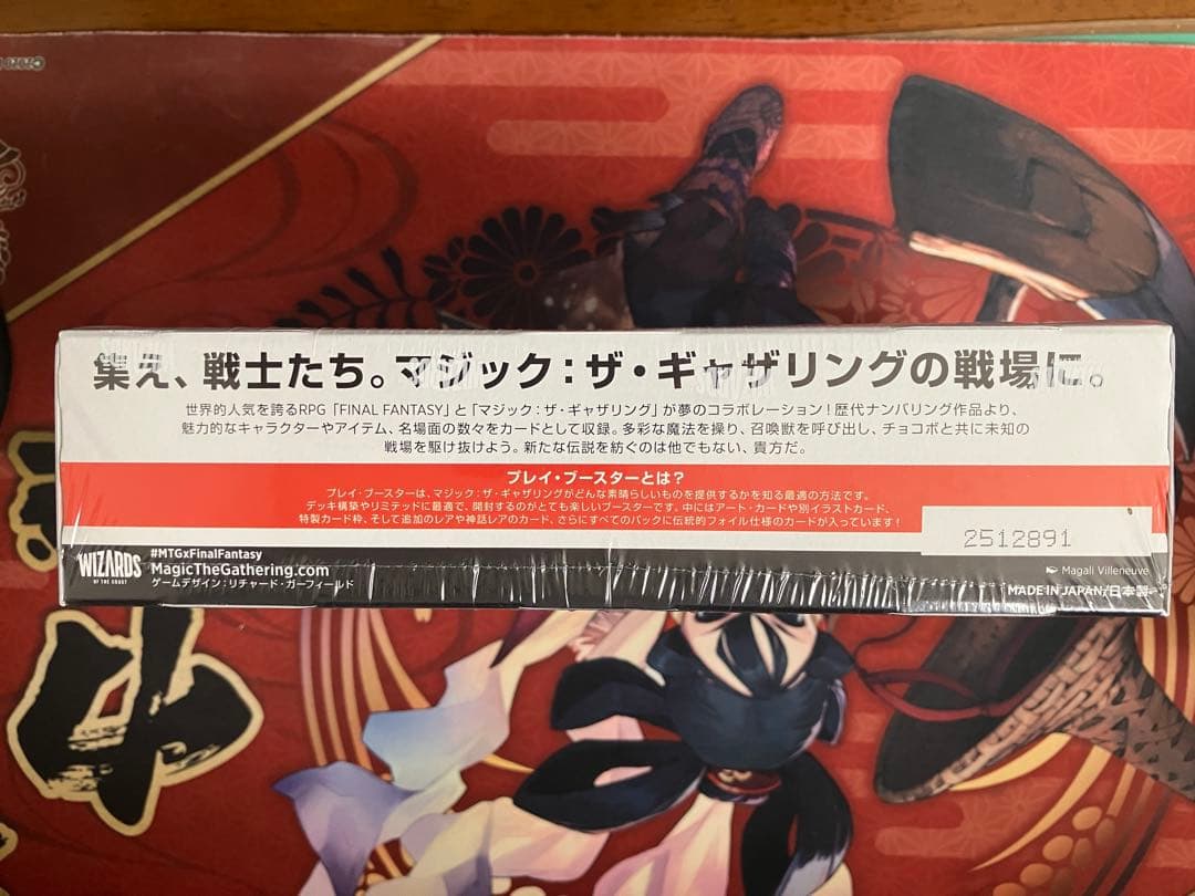 MtG ファイナルファンタジー　プレイブースター 1box 日本語版　未開封