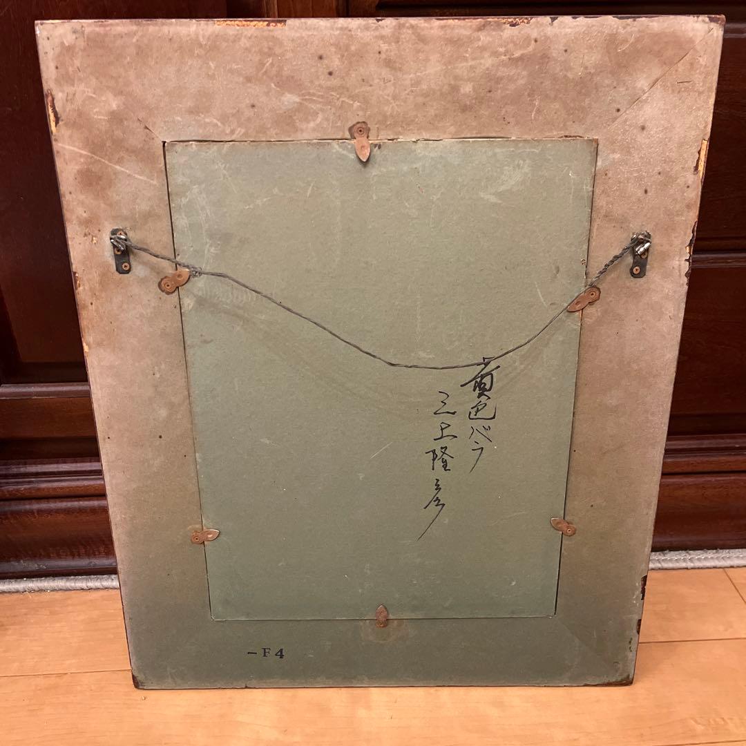 【LEMONeD】複製画《三上隆彦》