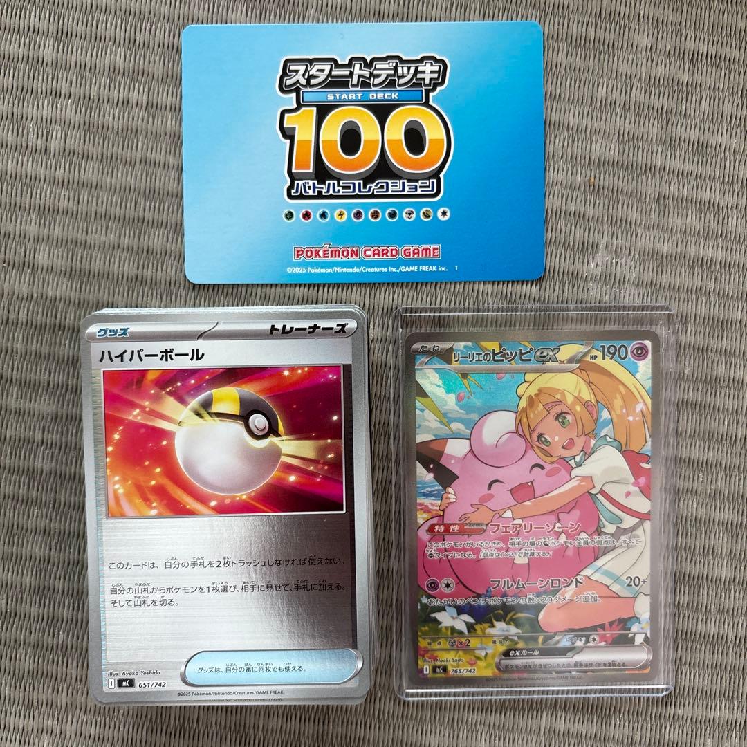 リーリエのピッピ ex SAR 032デッキ付き - メルカリ