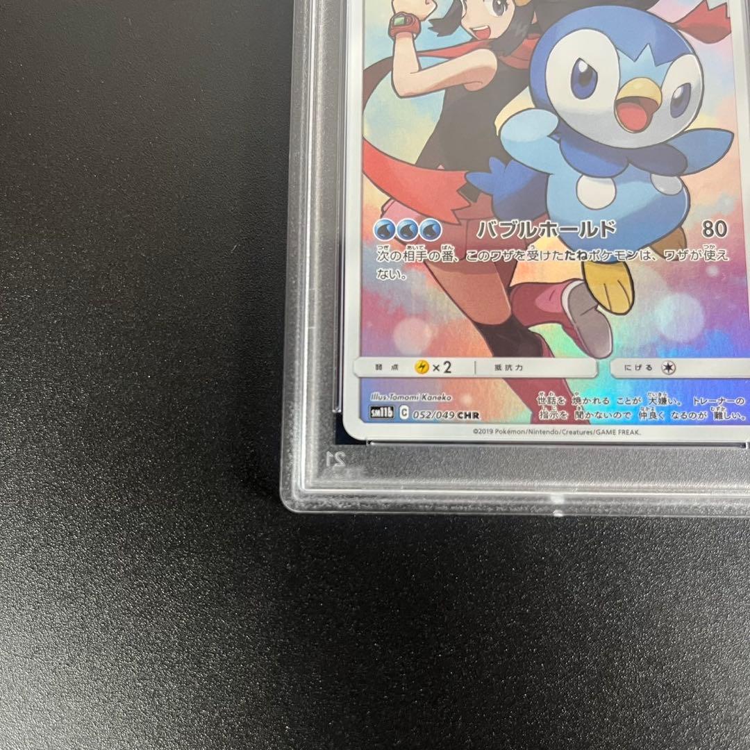 PSA10ドリームリーグ CHR 3連番 ピカチュウ ミミッキュ ポッチャマ