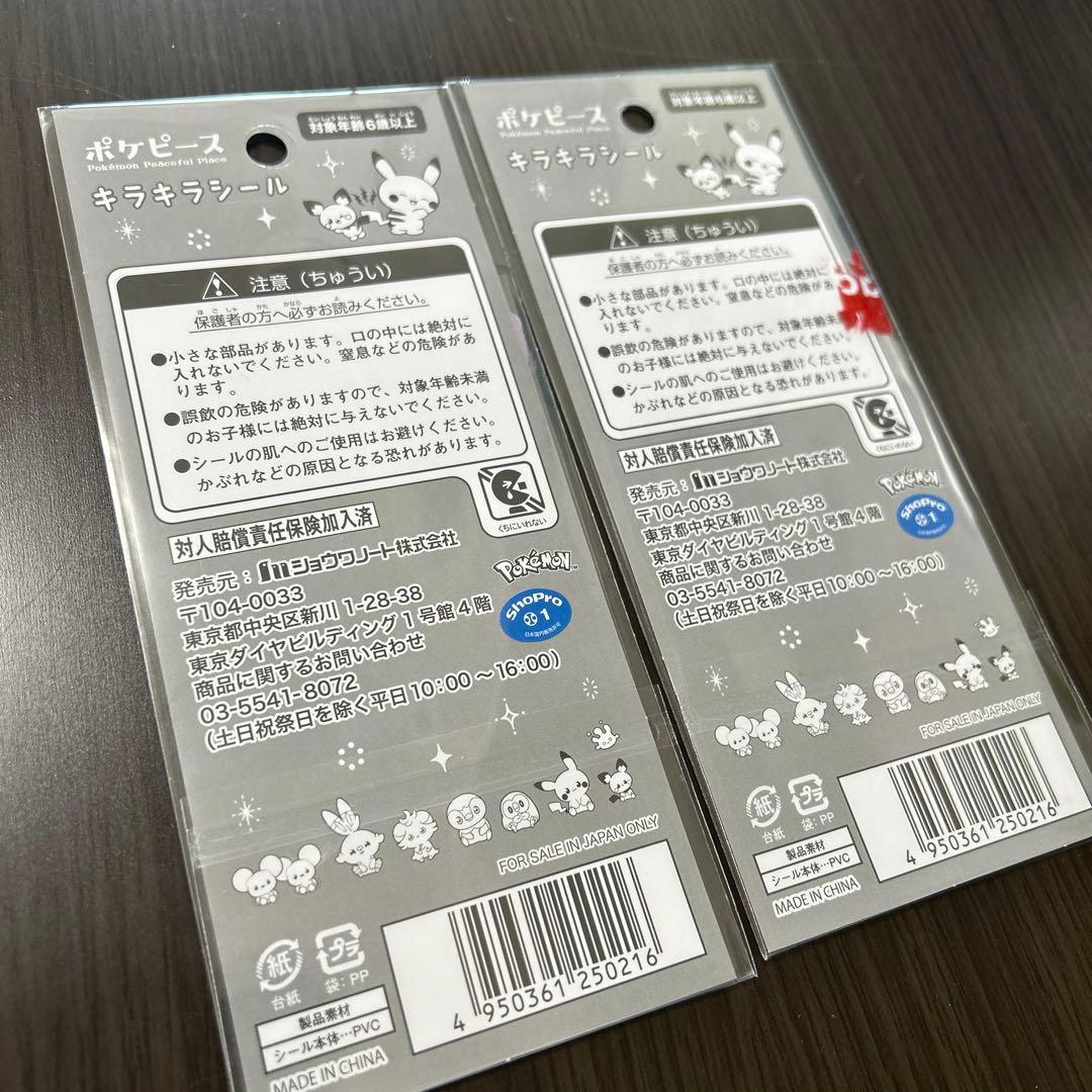 ボンボンドロップシール、プチドロ、ウォーターシール、うるちゅるシール等まとめ売り