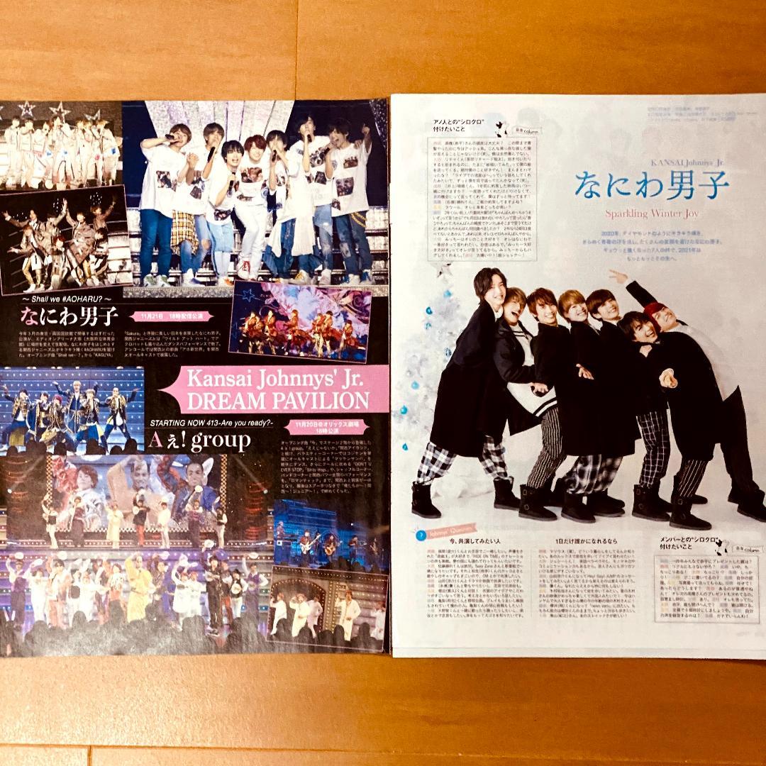 38】なにわ男子 切り抜きセット - メルカリ